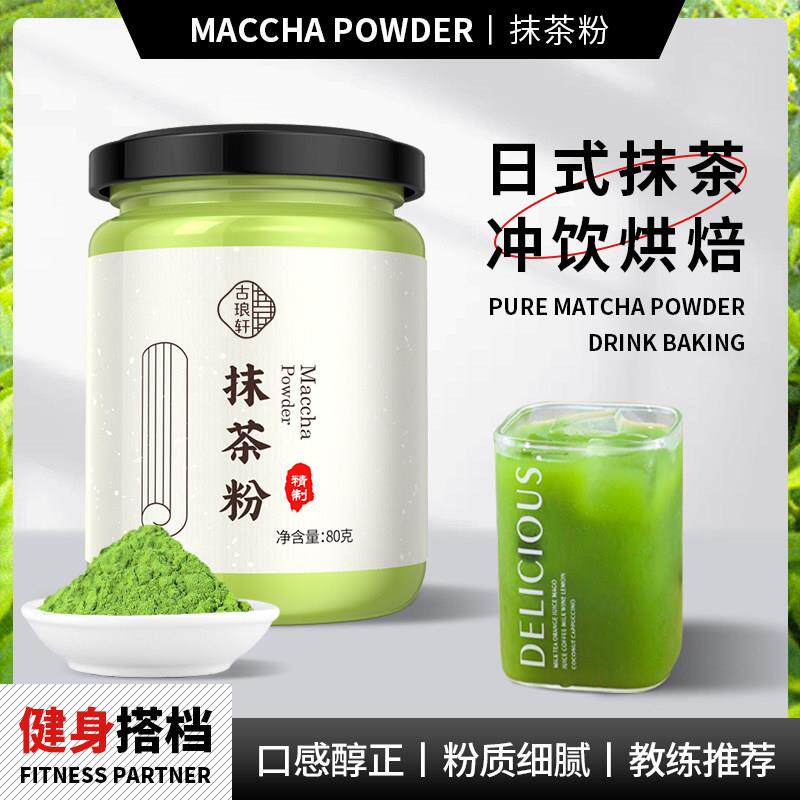 抹茶粉纯冲饮0烘焙蛋糕脂宇治翠绿茶粉商用农科院奶茶店咖啡专用