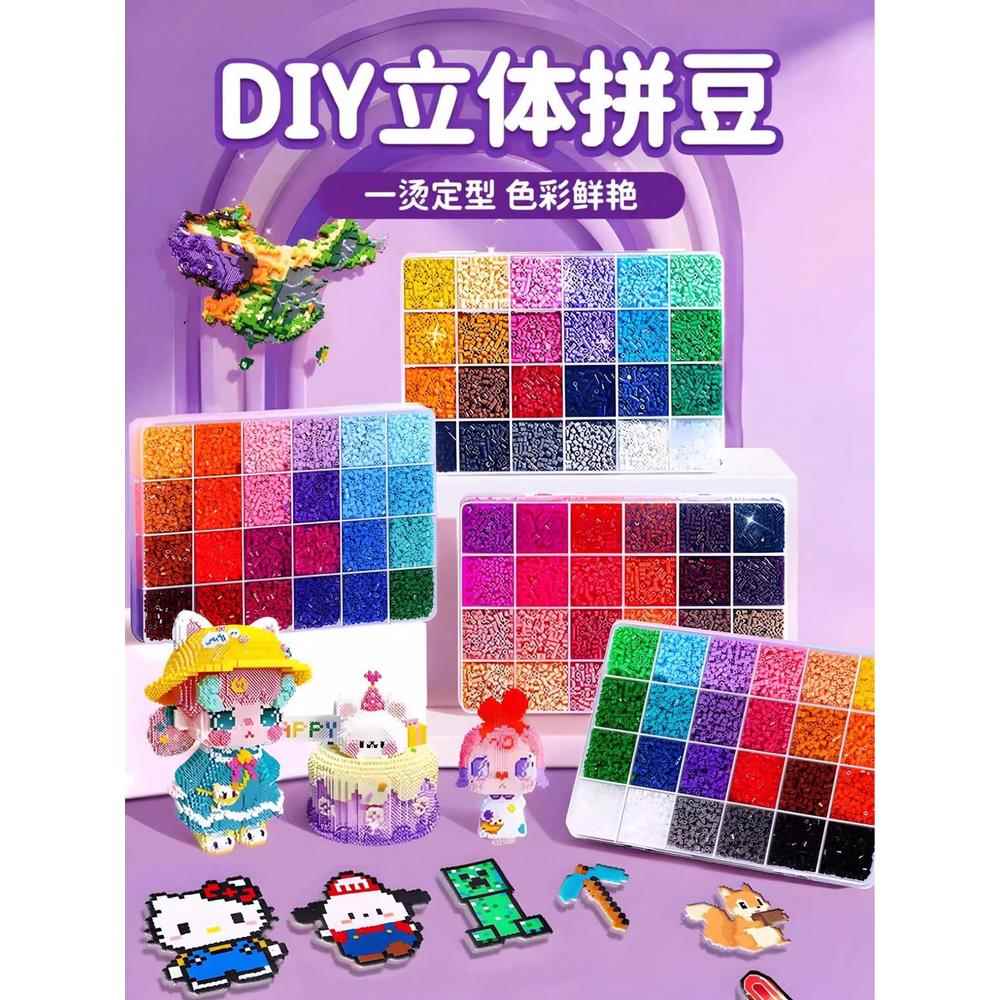 精品拼豆diy材料包全套立体融合手工拼豆豆