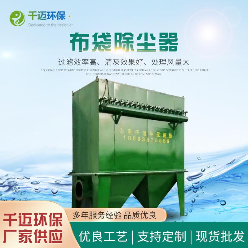 脉冲布袋除尘器仓顶电炉单机除尘器DMC袋式除尘器木工工业除尘器