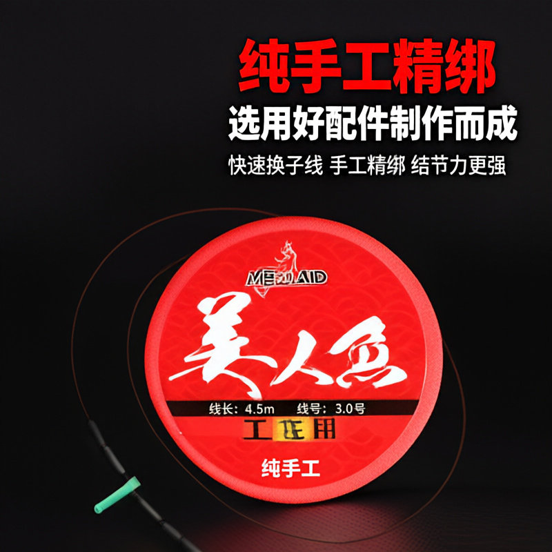 线组成品主线组手工精绑正品鱼线