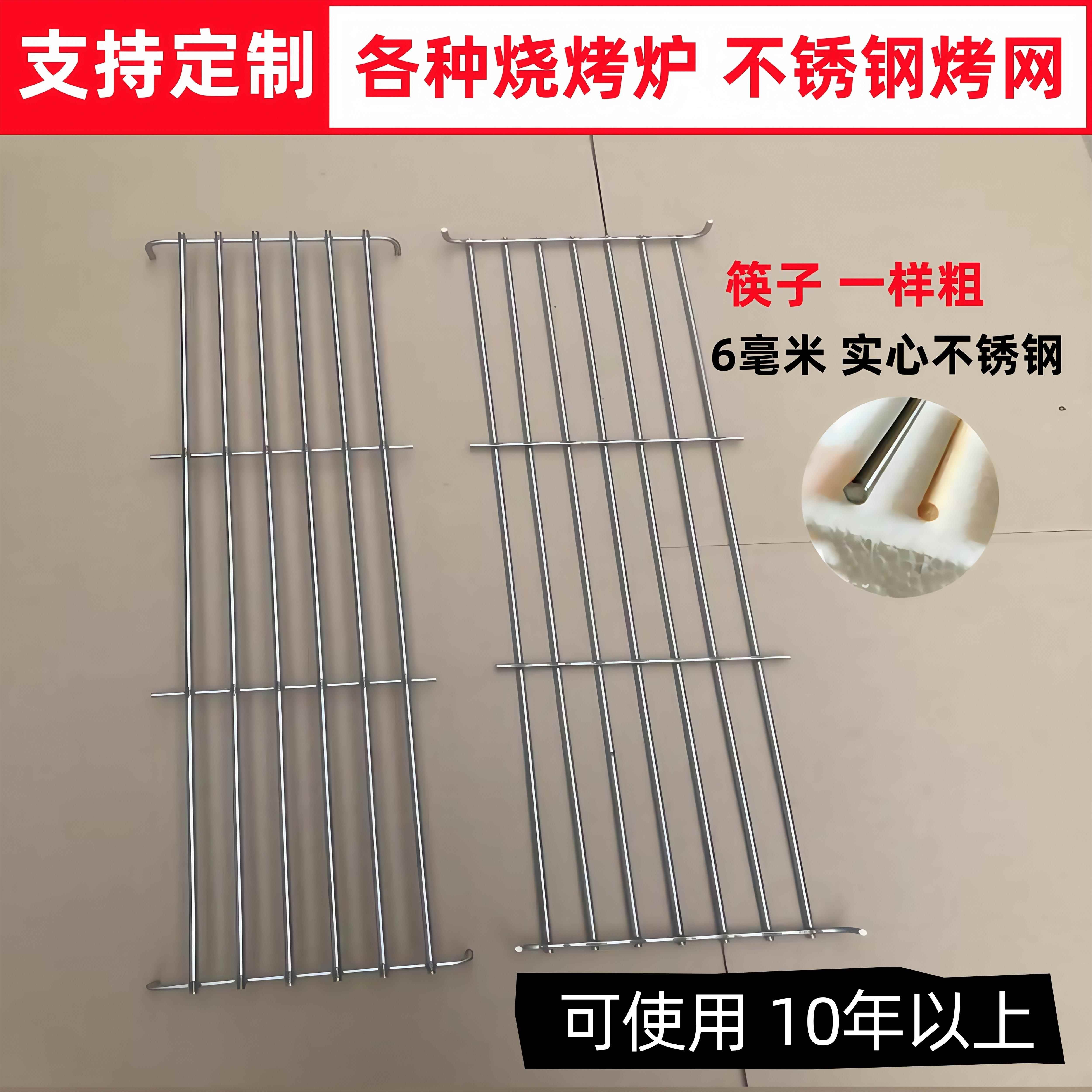 不锈钢烤网带脚定制加粗篦子带脚密网架烧烤网片烧烤肉条网格商用