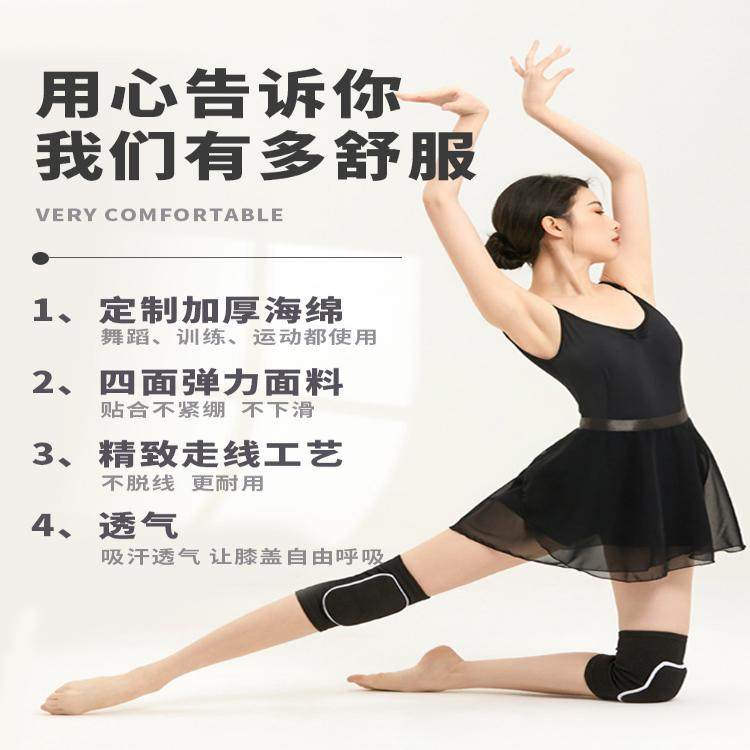 舞蹈护膝女练功跳舞专用跪地少儿运动护套男加厚瑜伽护腿薄款夏,运动/瑜伽/健身/球迷用品,运动护膝/髌骨带,淘宝优惠券,粉丝福利购,淘宝优惠卷