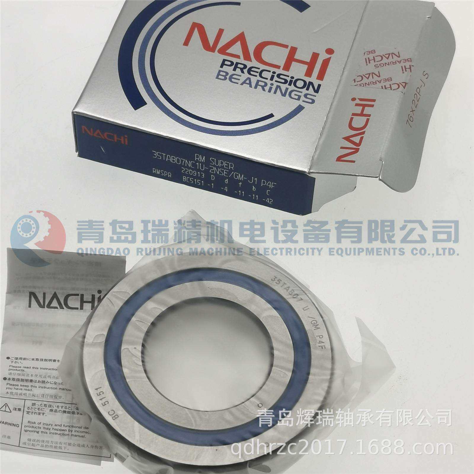 N-A-C-H-I 滚珠丝杠轴承 35TAB07NC1U-2NSE/GM-J1 P4F 35X72X15mm