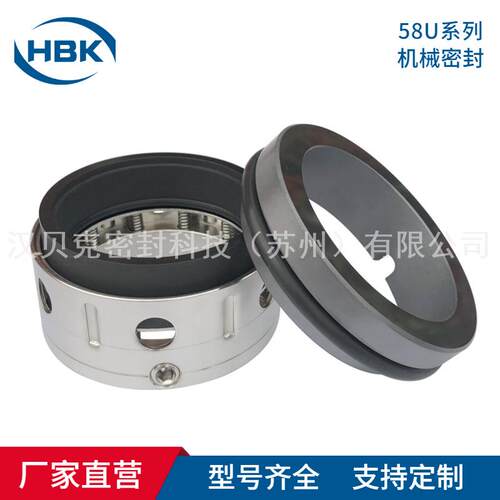 厂家供应58U机械密封58U-100机械密封化工离心泵/压缩机用密封