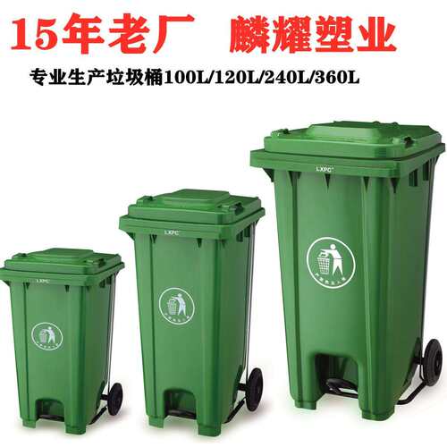 120L升脚踏分类垃圾桶大容量商用带盖户外环卫桶大号240L升物业