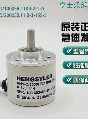 Hengstler亨士乐编码器原装正品RI41-O/360ES.11KB-2-15S
