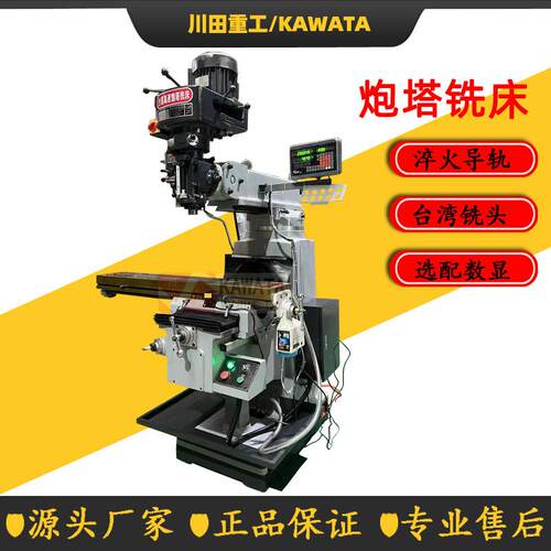 《立式炮塔铣床4H 炮塔铣X6325工厂价格批量 普通铣床X6330铣床