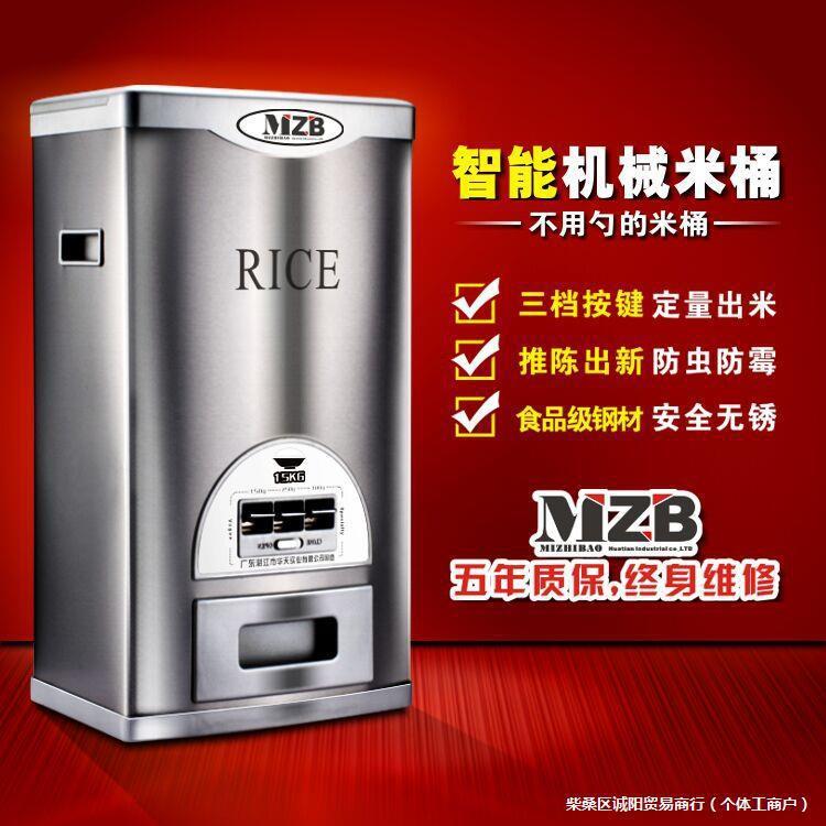 智能家用防虫耐用计量不锈钢10/15/20/25KG自动储米器储米桶米箱