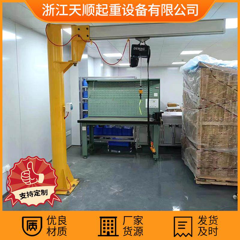 60度立柱式悬臂吊电动0.5T1T2tT重型机械起重机