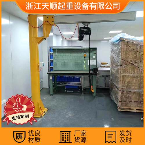 60度立柱式悬臂吊电动0.5T1T2tT重型机械起重机