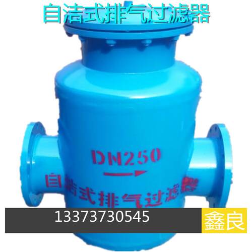 直销自洁式排气过滤器 GCQ T型过滤器 除污器 大量现货