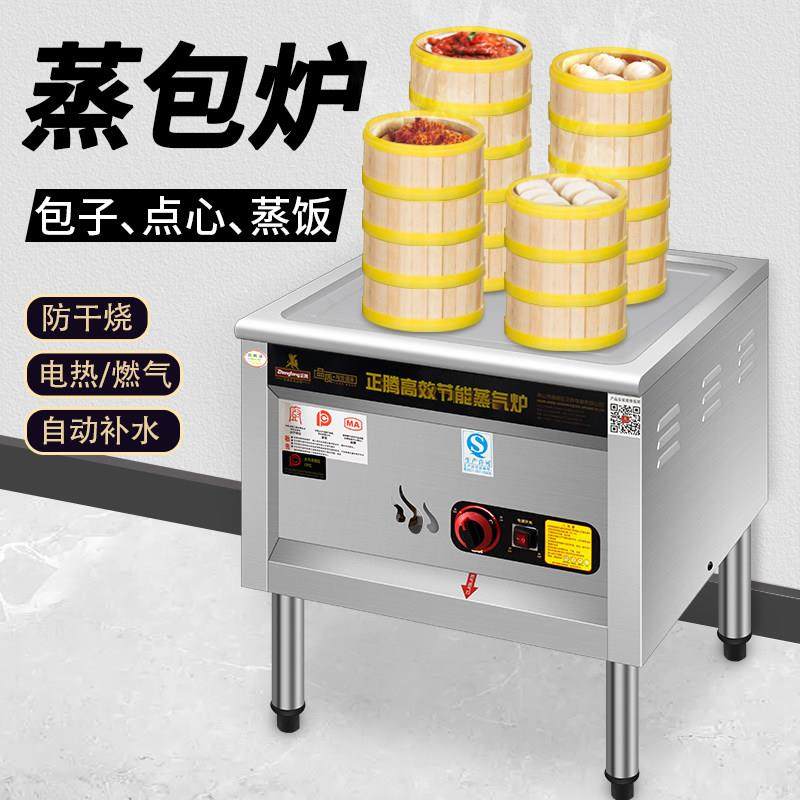 正腾蒸包炉商用早餐店蒸汽炉蒸米饭新款三孔四眼燃气电热蒸包子机,厨房电器,商用蒸炉/商用蒸包炉,淘宝优惠券,粉丝福利购,淘宝优惠卷