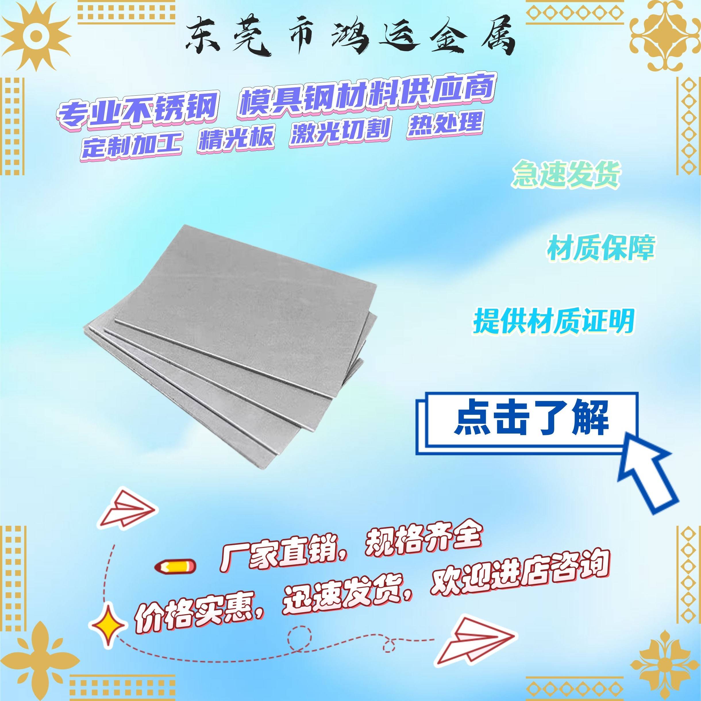 S136 4Cr13 4Cr13H S136H模具钢440C 9Cr18Mo不锈钢板薄板 圆棒