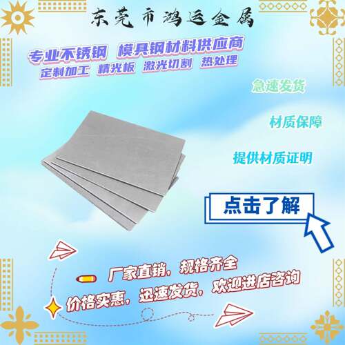 S136 4Cr13 4Cr13H S136H模具钢440C 9Cr18Mo不锈钢板薄板 圆棒