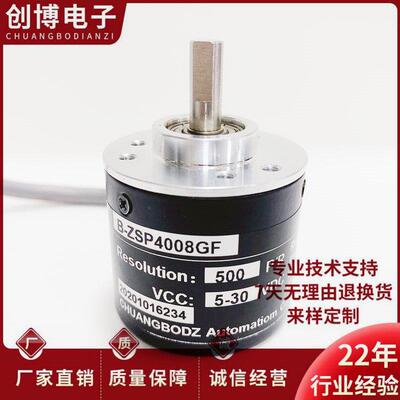B-ZSP4008GF 500P/R光电编码器1000P/R 600 1024 2000 GL GC
