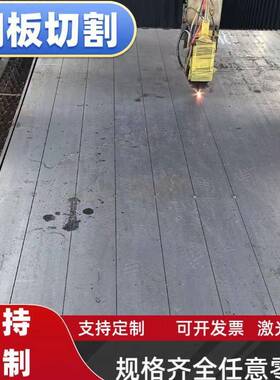 激光切割20#钢板库存35#、50号高碳结钢60#、70号异型图纸加工