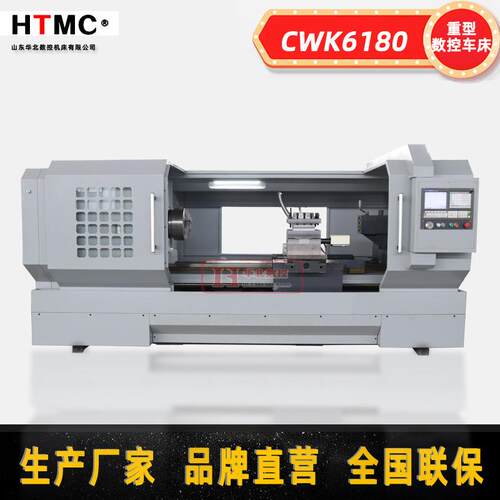 重型CWK6180X2000mm数控车床大孔CAK6180卧式数控车6180整体床身