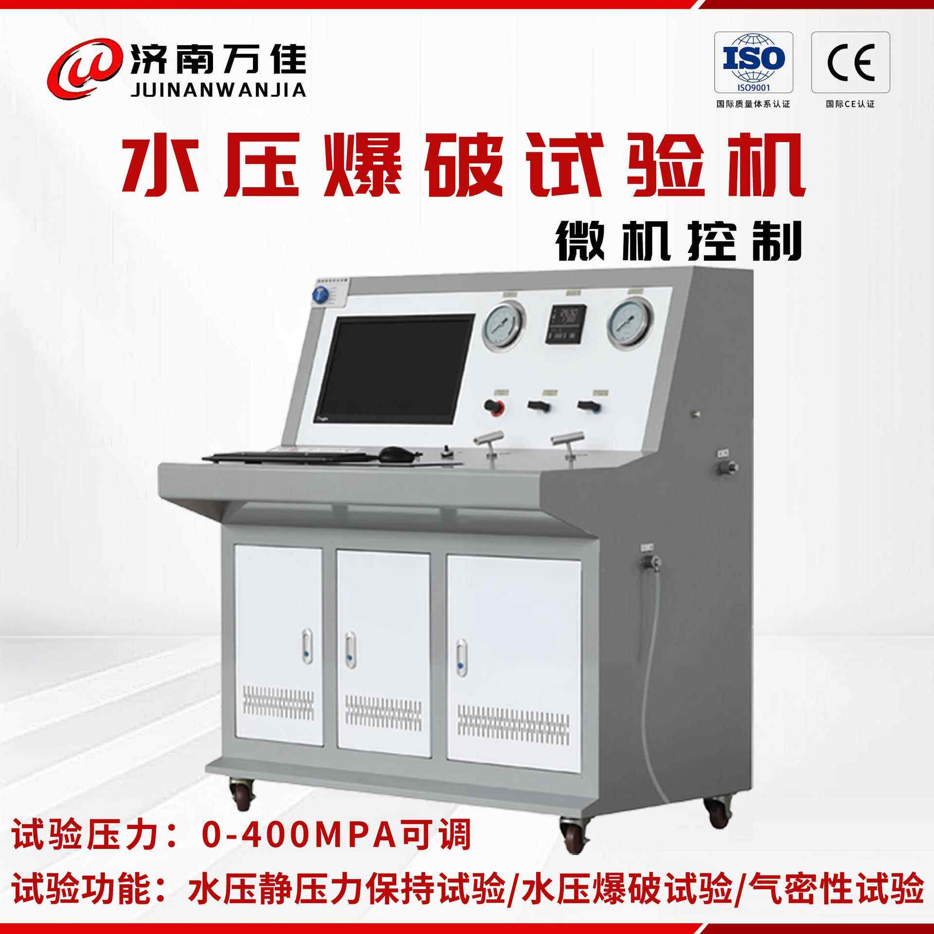管材静液压强度试验机0-400mpa试验高压气动水压爆破测试机