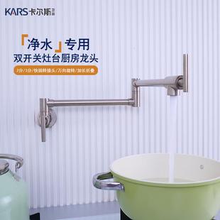 厨房水龙头灶台净水全铜折叠水龙头净水器龙头厨房折叠净水龙头
