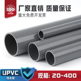 PVC管UPVC灰色鱼缸上下水给排水管材黏胶通风硬塑料管道20 63 110