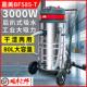 白云洁霸嘉美BF585 T吸尘器工业商用地坪后扒强力大功率吸水机80L