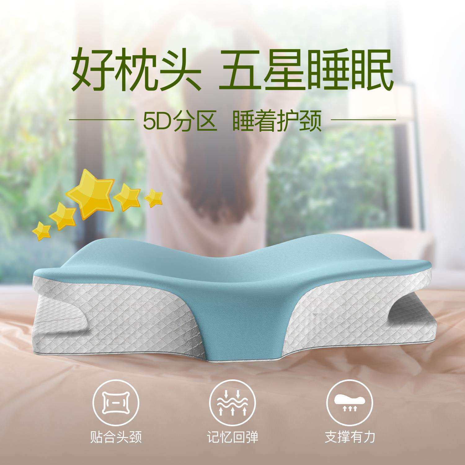 爆款蝴蝶枕头护颈椎助睡眠枕人体工学枕头慢回弹记忆棉蝶形记忆枕