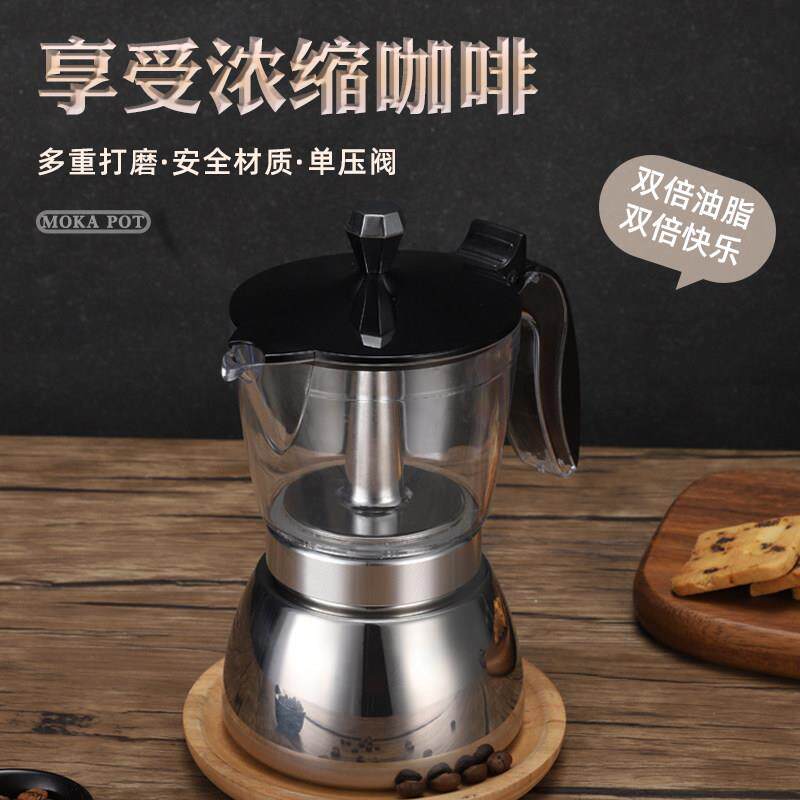 食品级可视不锈钢意式浓缩摩卡壶煮咖啡壶手冲壶小型意式咖啡机