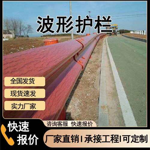 波形护栏板乡村道路防撞波纹板公路梁钢板热镀锌双波三波国道护拦