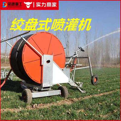卷盘式喷灌机农用绞盘式喷灌设备大型全自动多喷头自走式喷灌机