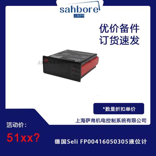 德国Seli FP00416050305液位计