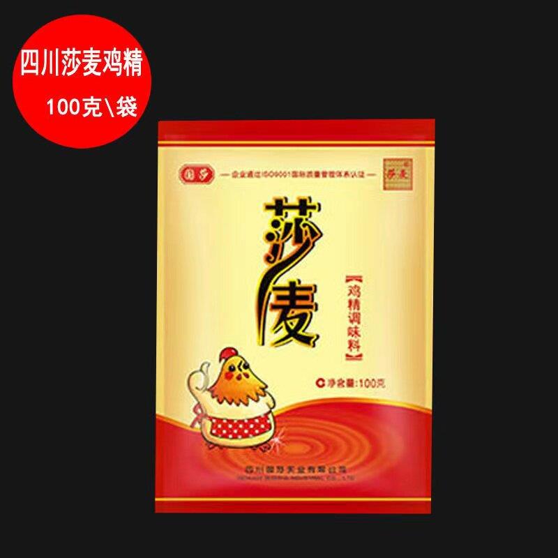 四川莎麦鸡精调味料鸡精味精家用商用炒菜调味品国莎鸡精100g包邮