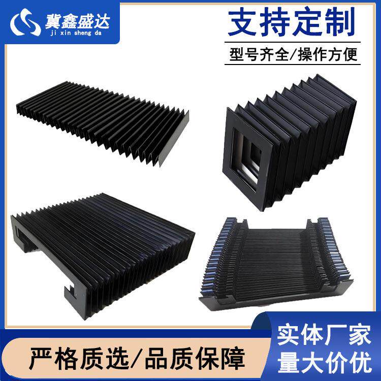 现货风琴罩 直线导轨风琴罩机床风琴防护罩 柔性风琴防护罩