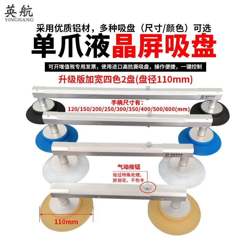 英航单双爪液晶显示真空玻璃吸屏器铝合金拆维修工具矽胶电视吸盘