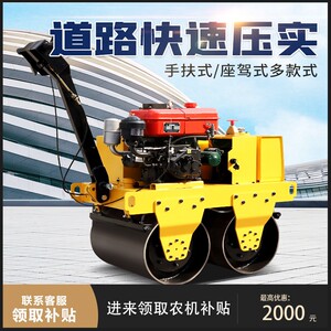 小型压路机震动3吨压路机座驾式单轮双轮草坪回填沥青压实机