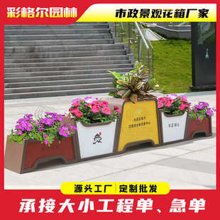 市政道路花箱景观绿化隔断外摆组合花架花槽广场公园商业街树围池