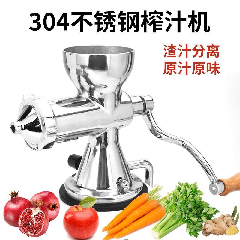榴不锈钢小麦草手榨汁机手摇水果蔬菜麦苗生姜石WQJ之榨压汁机动