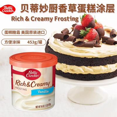 贝蒂妙厨香草樱桃巧克力蛋糕涂层 Betty Crocker Creamy Frosting