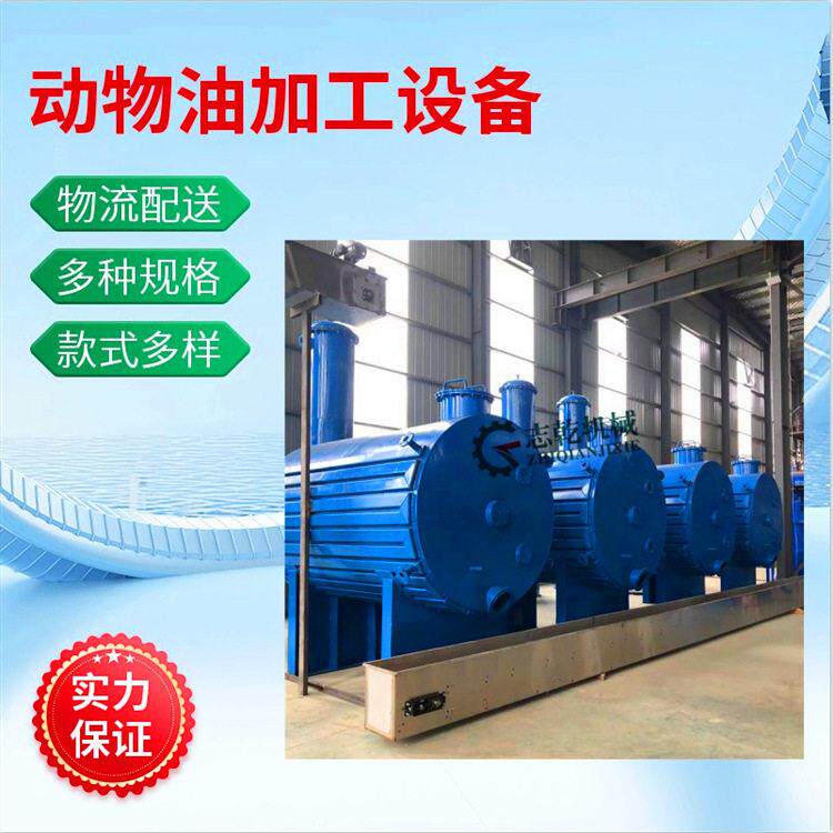 生产加工动物油设备牛羊板油熬炼精炼设备志乾全套提炼獾油设备