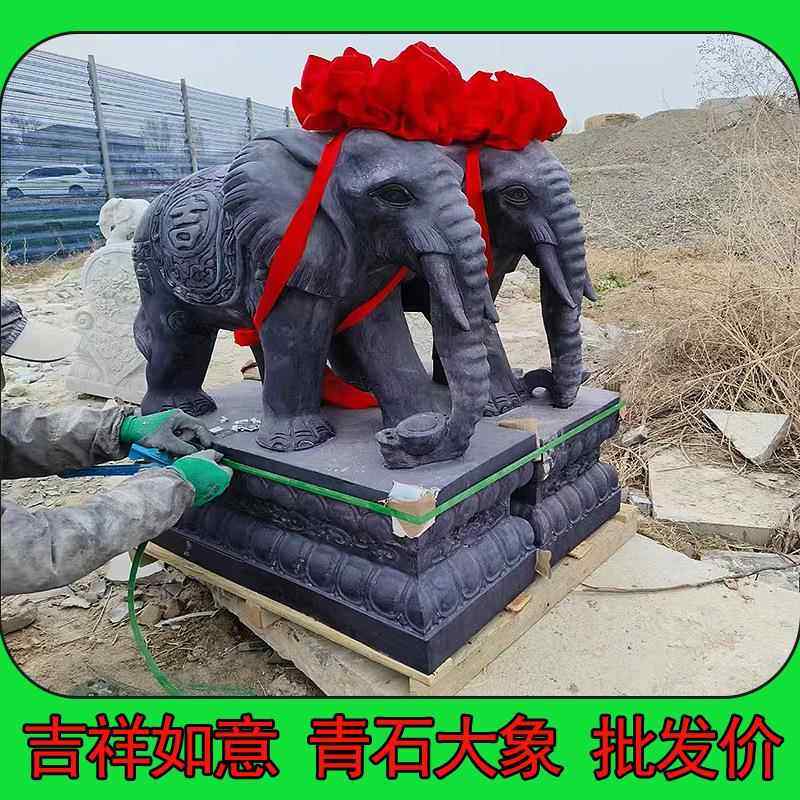 石大象一对汉白玉青雕墅石庭院家用门口公司别招财花岗岩摆石石雕