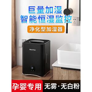 斯蒂万无雾加湿器净化空气上加水孕妇婴儿家用静音小型卧室蒸发式