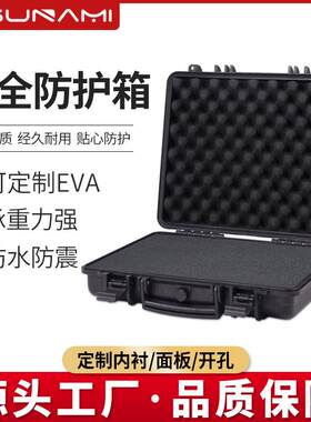 剑火9109手提笔记本电脑安全箱防护箱文件文档运输存放三防箱