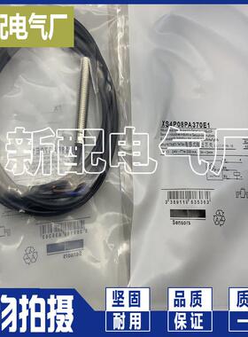 全新现货 接近开关XS4P08PA340 XS4P08NA340 传感器 质量保证