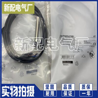 全新现货 接近开关XS4P08PA340 XS4P08NA340 传感器 质量保证