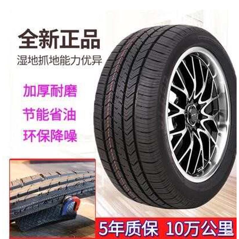 哈弗m6plus哈佛原厂原装静音专用轮胎 2021款汽车轮胎真空胎静音
