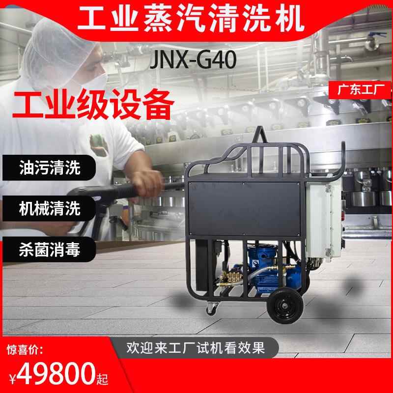 ATEX汽认证防爆清洗机口机器工厂出设备OZE清重油污高温洁蒸清洗