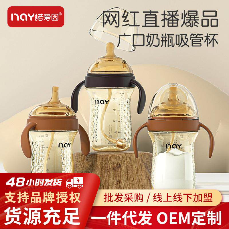 PPSU婴儿广口断奶仿母乳奶嘴防胀气带手柄吸管球300ml奶瓶