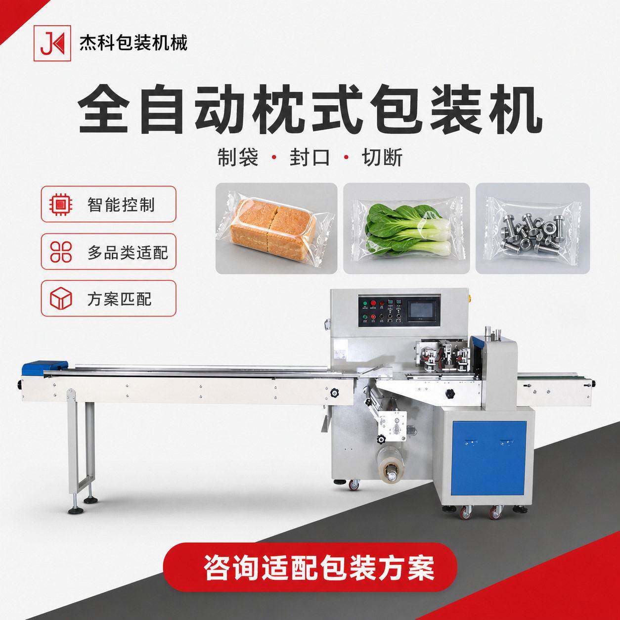 全自动枕式包装机月饼糖果面包装袋机水果五金气泡膜打包机