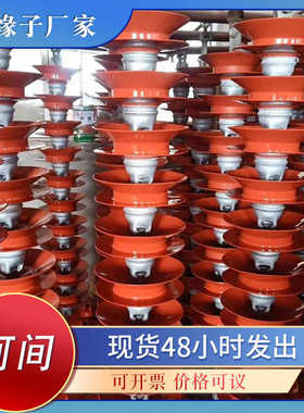 FXWP-70盘形悬式瓷复合绝缘子 FXWP-100玻璃复合绝缘子 河间绝缘