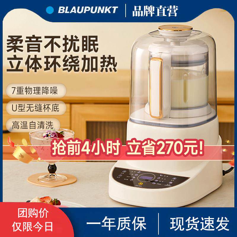 蓝宝柔音破壁机家用多功能非静音料理机全自动加热豆浆机新款