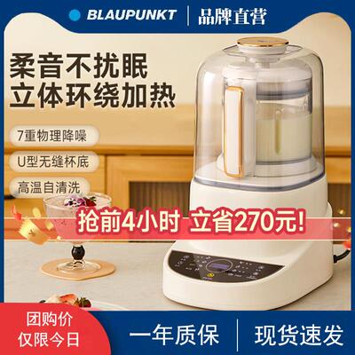 蓝宝柔音破壁机家用多功能非静音料理机全自动加热豆浆机新款